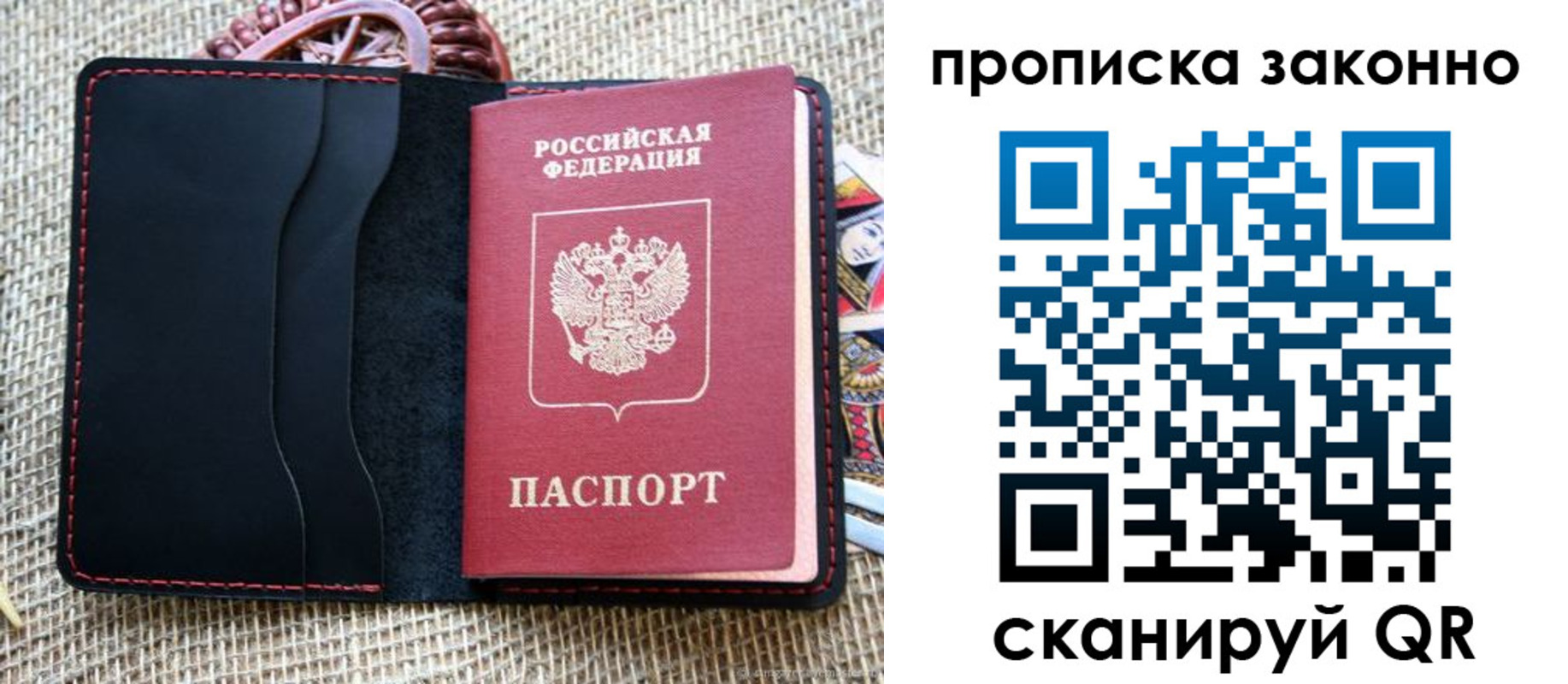 прописка от собственника в Мамадыше