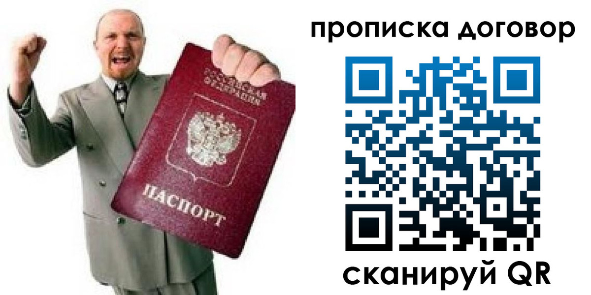прописка гарантия в Мамадыше