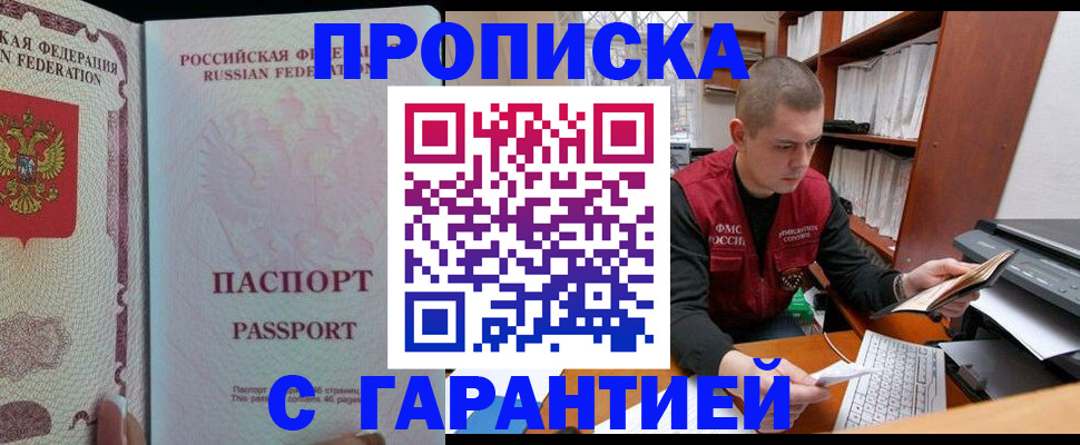 временная регистрация в Мамадыше