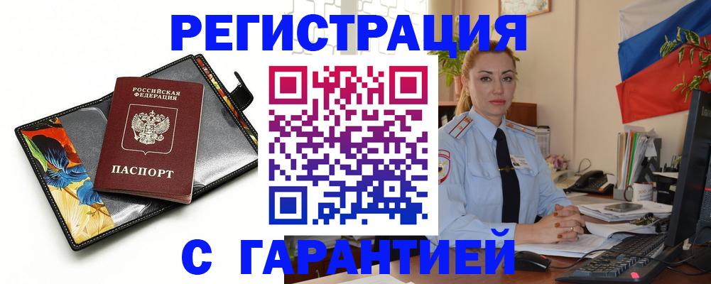 прописка для кредита в Мамадыше