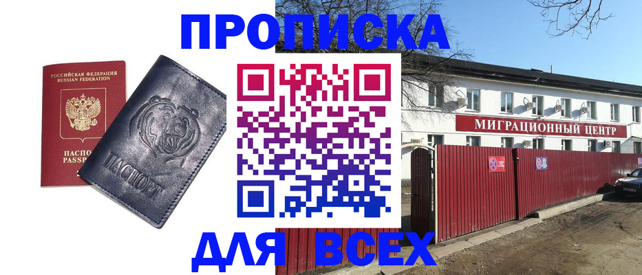 временная регистрация законно в Мамадыше