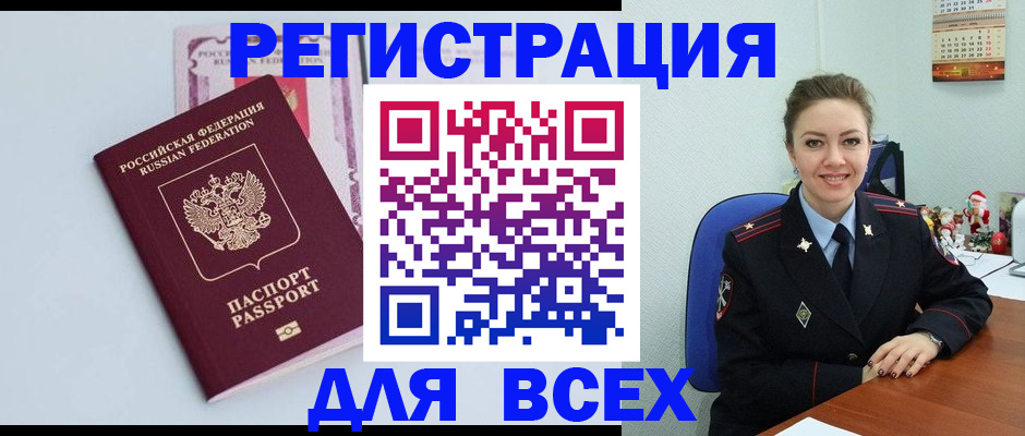 прописка от собственника в Мамадыше