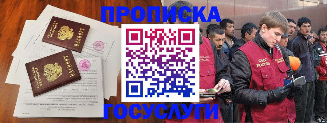 прописка иностранных граждан в Мамадыше