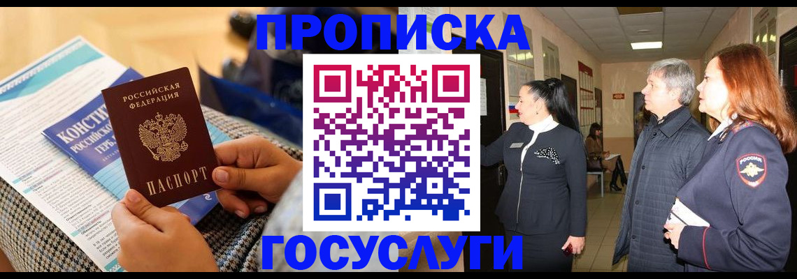 временная регистрация недорого в Мамадыше